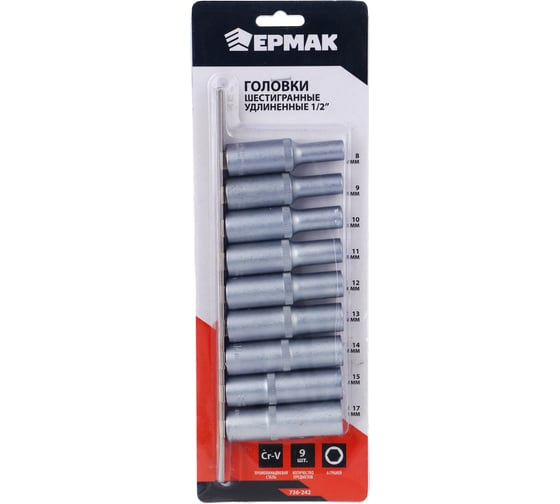 Головки шестигранные удлиненные 9 шт, 1/2"DR, 8, 9, 10, 11, 12, 13, 14, 15, 17 мм ЕРМАК 736-242 1