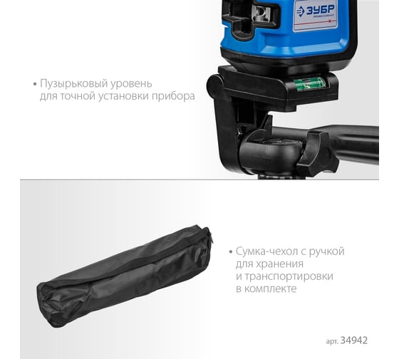 Элевационный штатив ЗУБР ШП-65, 34942