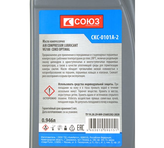 Масло компрессорное Optimal Air Compressor Lubricant (0.946 л; VG100) Союз СКС-0101А-2