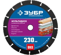 Отрезной диск ЗУБР Профессионал Мультидиск 230х22.2 мм, по дереву, для УШМ 36859-230_z01
