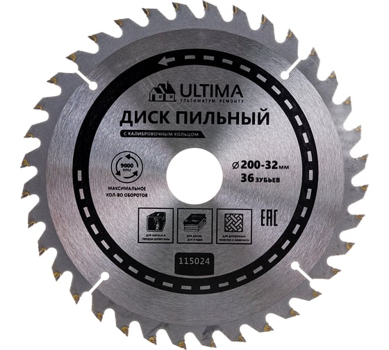 Диск пильный по дереву (200х32 мм, 36 зубьев,+кольцо,30/32) Ultima 115024 1