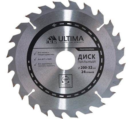 Диск пильный по дереву (200х32 мм, 24 зуба, +кольцо,30/32) Ultima 115023