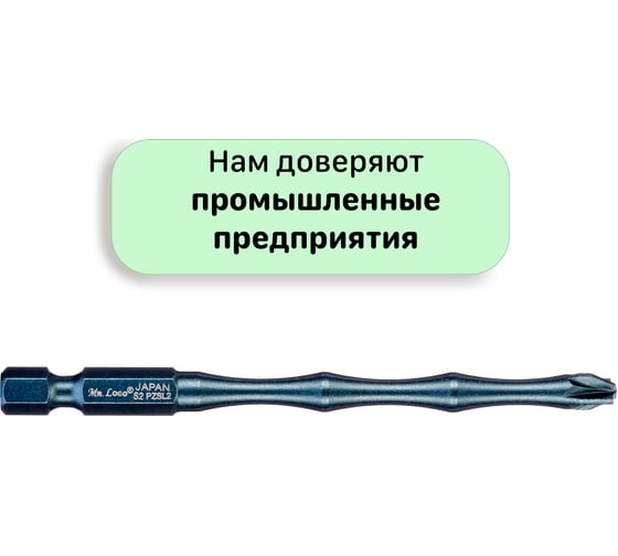 Биты для автоматических выключателей PZ2/SL2x50 мм, сталь S2, 10 шт Mr.Logo C090PZFL2-10