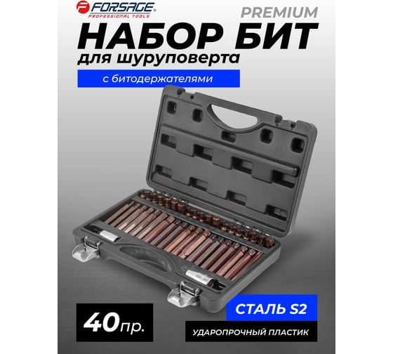 Набор бит с битодержателями "Premium", 40 предметов Forsage F-4401D(28673)