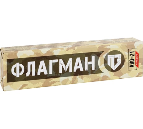 Электроды АНО-21 Стандарт ФЛАГМАН 2.5 мм, 5.0 кг, ГОСТ 9466-75 ООО «Пензенские электроды» 00-00002496
