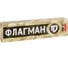 Электроды АНО-21 Стандарт ФЛАГМАН 3.0 мм, 5.0 кг, ГОСТ 9466-75 ООО «Пензенские электроды» 00-00002497 1