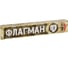 Электроды АНО-21 Стандарт ФЛАГМАН 3.0 мм, 2.5 кг, ГОСТ 9466-75 ООО «Пензенские электроды» 00-00002506 1