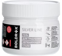 Травильный гель для нержавеющей стали Silver Line 0.5 кг Boldrex 3158-05CH