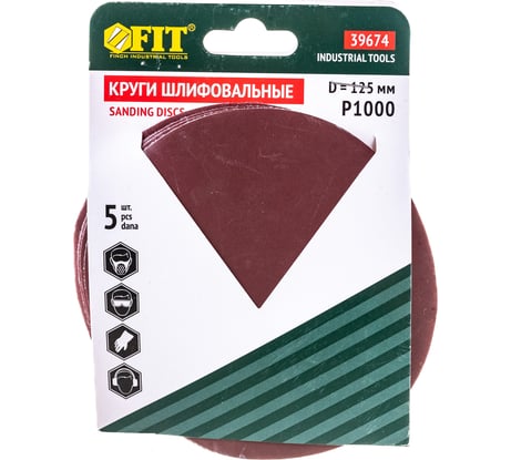 Круги шлифовальные алюминий-оксидные сплошные (5 шт; 125 мм; Р1000) FIT 39674