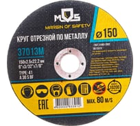 Круг отрезной по металлу (150х2.5х22.2 мм) MOS 37013М