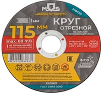 Круг отрезной по металлу (115x1х22.2 мм) MOS 37001М