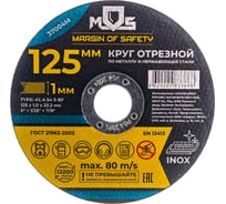 Круг отрезной по металлу (125x1х22.2 мм) MOS 37004М