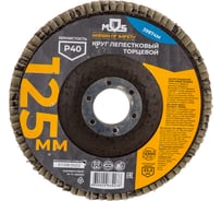 Круг лепестковый торцевой плоский (125 мм; P40) MOS 39874М