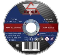 Круг отрезной по металлу (125x1.6x22.2 мм; A 40 S8BF) SWORD AR 125A40