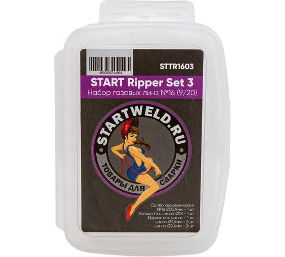 Набор газовых линз Ripper Set 3 №16 TIG 9/20 START STTR1603