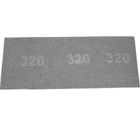 Лист сетчатый 115x280 мм, Р320, 10 шт Flexione 10001201