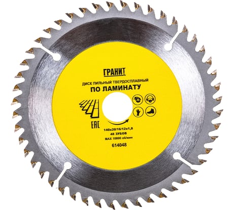 Диск пильный твердосплавный ПО ЛАМИНАТУ (140х20/16/12 мм; 48Z; 1.8 мм) ГРАНИТ 614048