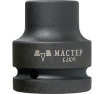 Головка торцевая короткая ударная 6-гранная (22 мм; 3/4") МАСТЕР КЛЮЧ МК565422