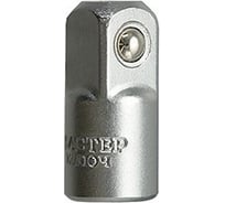 Переходник с 1/4"(M) на 3/8"(F) МАСТЕР КЛЮЧ МК562057