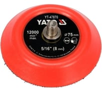 Полировальный диск с липучкой 75 мм, 5/16" YATO YT-47870
