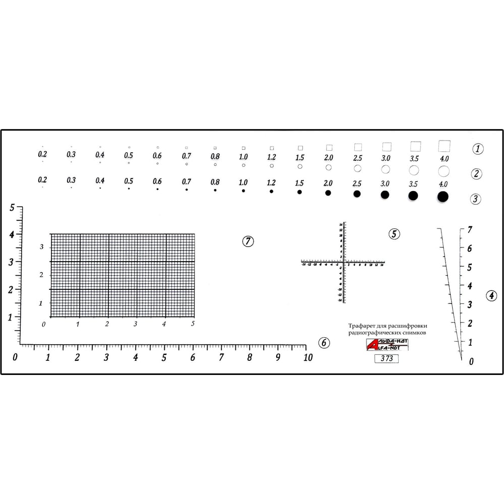 Трафарет для расшифровки радиографических снимков, шкала 10 см с первичной  калибровкой АЛЬФА-НДТ 00-00001881 - выгодная цена, отзывы, характеристики,  фото - купить в Москве и РФ