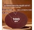 Шлифовальные круги для жирафа 225 мм, P400, 100 шт Vitatools R-225-P400-100-0 2