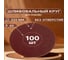 Шлифовальные круги для жирафа 225 мм, P40, 100 шт Vitatools R-225-P40-100-0 2