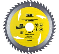 Диск пильный твердосплавный ПО ДЕРЕВУ (200х32/30 мм; 48Z; 2.2 мм) ГРАНИТ 520048