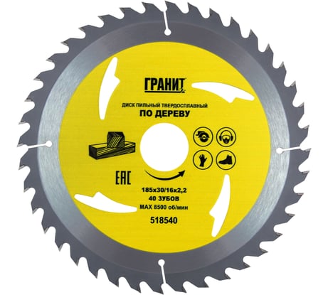 Диск пильный твердосплавный ПО ДЕРЕВУ (185х30/16 мм; 40Z; 2.2 мм) ГРАНИТ 518540