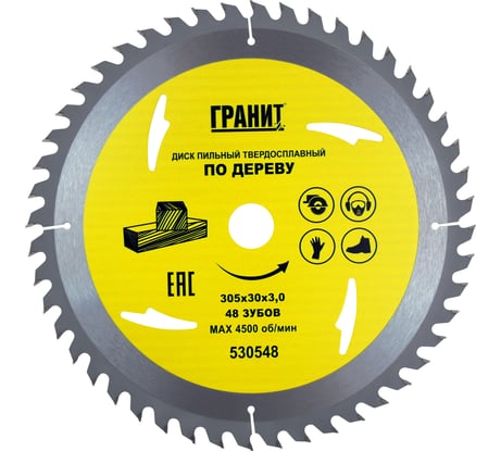 Диск пильный твердосплавный ПО ДЕРЕВУ (305х30 мм; 48Z; 3.0 мм) ГРАНИТ 530548