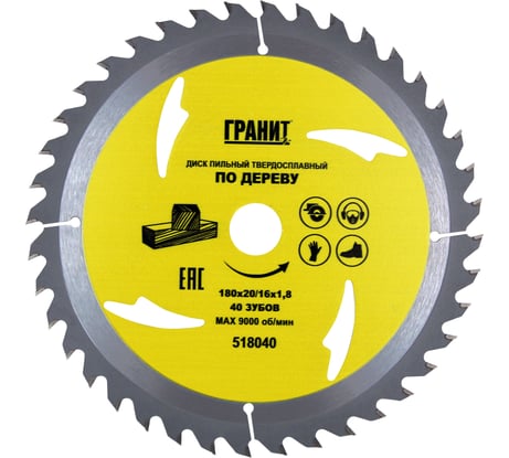 Диск пильный твердосплавный ПО ДЕРЕВУ (180х20/16 мм; 40Z; 1.8 мм) ГРАНИТ 518040