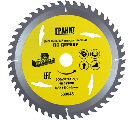 Диск пильный твердосплавный ПО ДЕРЕВУ (300х32/30 мм; 48Z; 3.0 мм) ГРАНИТ 530048