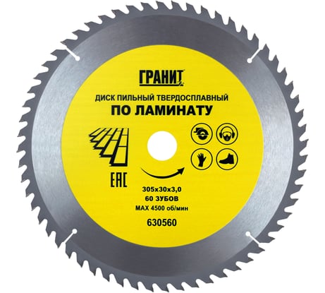 Диск пильный твердосплавный ПО ЛАМИНАТУ (305х30 мм; 60Z; 3.0 мм) ГРАНИТ 630560