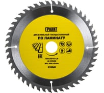 Диск пильный твердосплавный ПО ЛАМИНАТУ (160х20/16 мм; 48Z; 1.8 мм) ГРАНИТ 616048