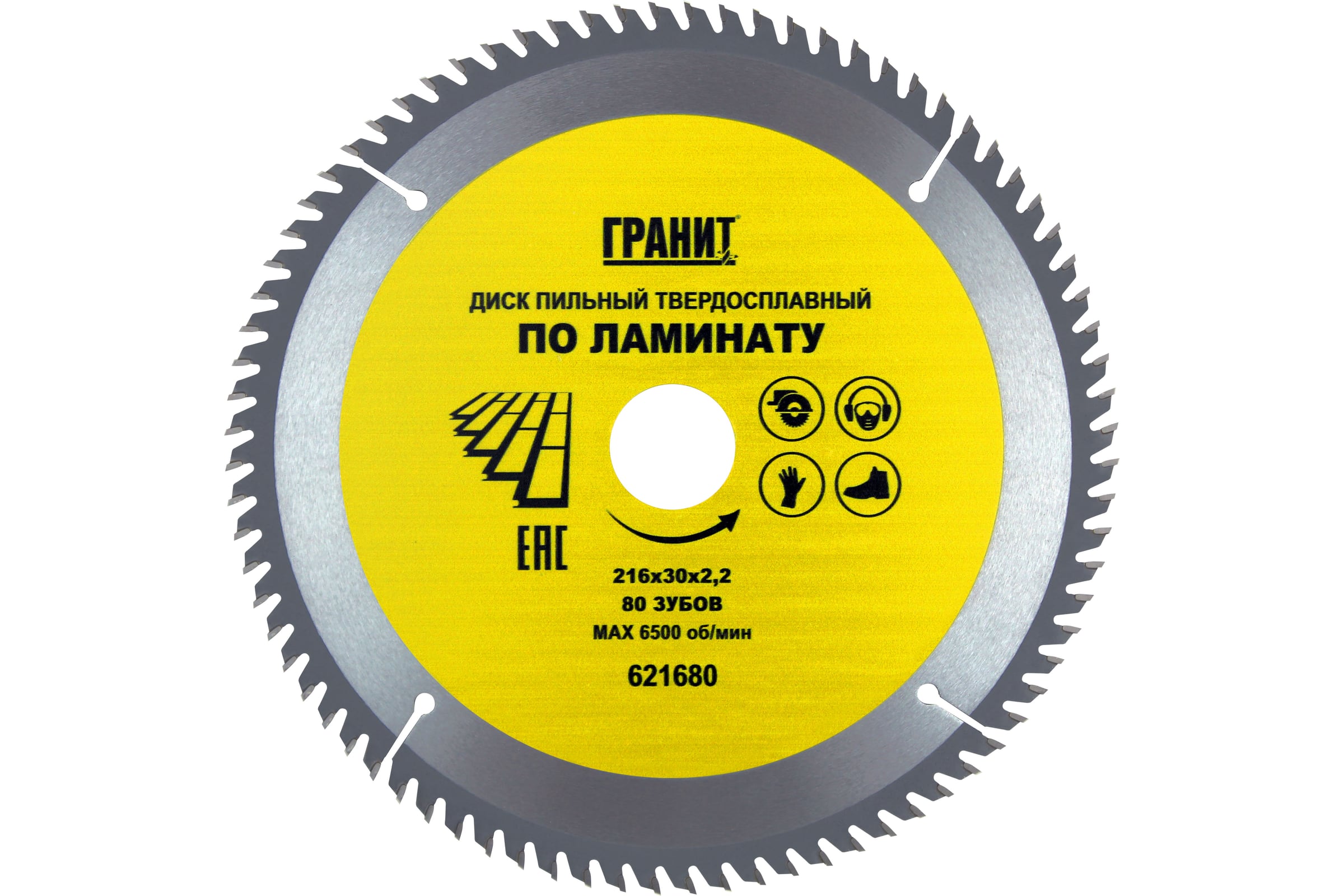 ДискпильныйтвердосплавныйПОЛАМИНАТУ(216х30мм;80Z;2.2мм)ГРАНИТ621680