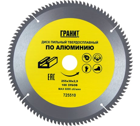 Диск пильный твердосплавный ПО АЛЮМИНИЮ (255х30 мм; 100Z; 2.9 мм) ГРАНИТ 725510