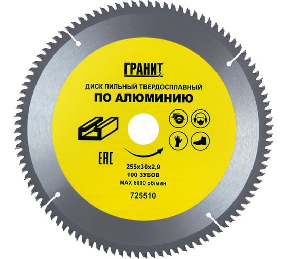 Диск пильный твердосплавный ПО АЛЮМИНИЮ (255х30 мм; 100Z; 2.9 мм) ГРАНИТ 725510