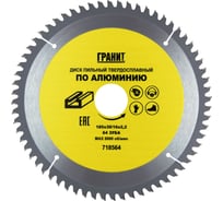 Диск пильный твердосплавный ПО АЛЮМИНИЮ (185х30/16 мм; 64Z; 2.2 мм) ГРАНИТ 718564 16531268