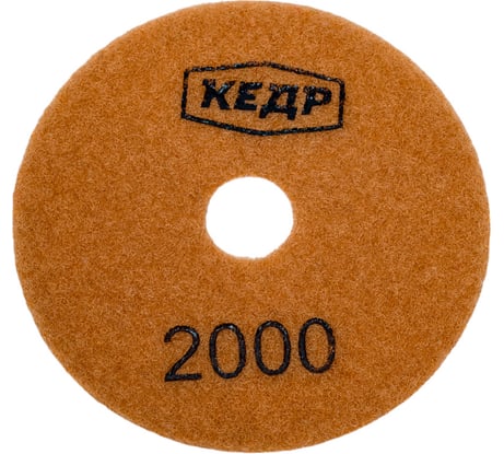 Круг алмазный гибкий шлифовальный (100 мм; Р2000) КЕДР 161-2000 216955