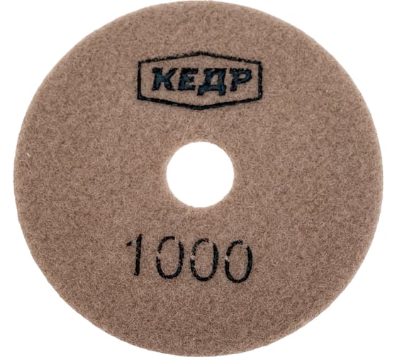 Круг алмазный гибкий шлифовальный (100 мм; Р1000) КЕДР 161-1000 216953 1