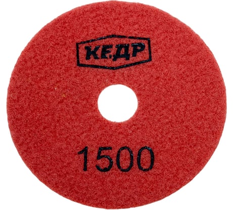 Круг алмазный гибкий шлифовальный (100 мм; Р1500) КЕДР 161-1500 216954