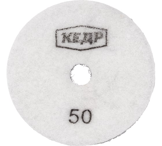 Круг алмазный гибкий шлифовальный (100 мм; Р50) КЕДР 161-0050 216947 1