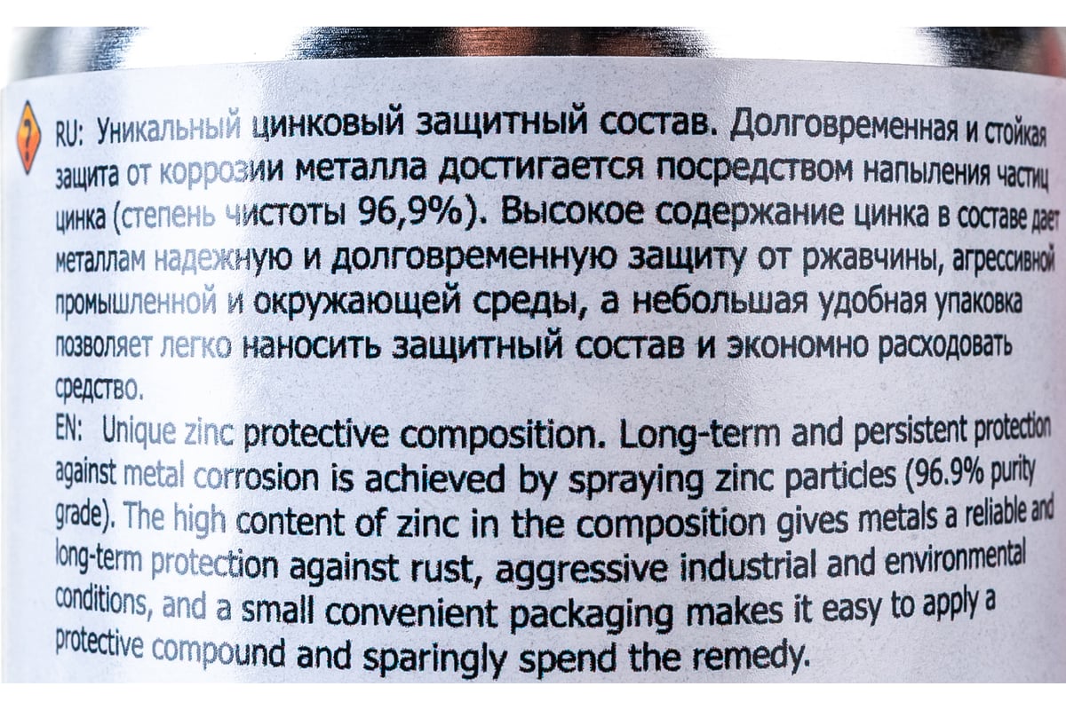 Спрей цинковый ЦИНКАЛ СВАРТОН 7SZNAL001 - выгодная цена, отзывы ...