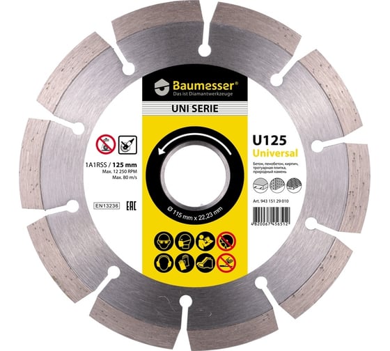 Диск алмазный сегментный по бетону Universal (125х22.2 мм) Baumesser 94315129010