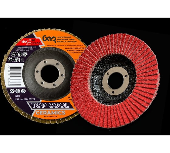 Круг лепестковый торцевой SD20XW TopCool (125х22 мм; P36) БАЗ 7311125136