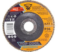Круг лепестковый торцевой ZD20XW TopCool (125х22 мм; P36) БАЗ 7310125136