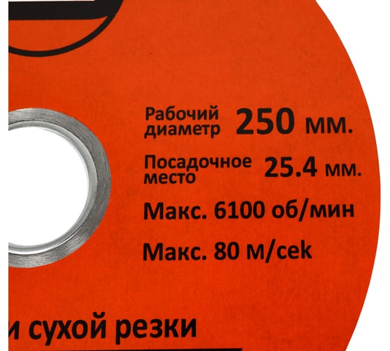Диск алмазный турбосегментный стд-135 250х25.4/22.23х10 мм Strong стд-13500250