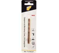 Сверло по металлу 5x85x50 мм, ц/х 5 мм, угол 135 градусов, HSS М35 Cobalt TORGWIN T1706337