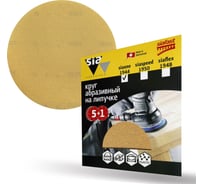 Шлифовальный круг на липучке sia Abrasives siaone 1944, упак 5+1 без отв., so6-125-0-400
