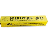 Электрод МЭЗ ЦЛ-11 3 мм, 1 кг Ц0032061